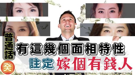 男人有錢面相|解析MIRROR面相，原來十二子個個天生有錢人相